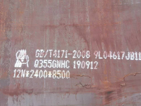 山阴Q345NS耐酸钢板